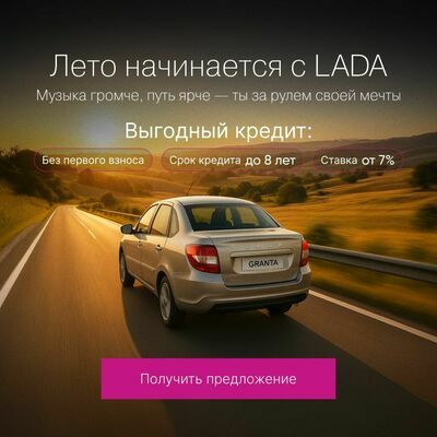 Выгодный кредит